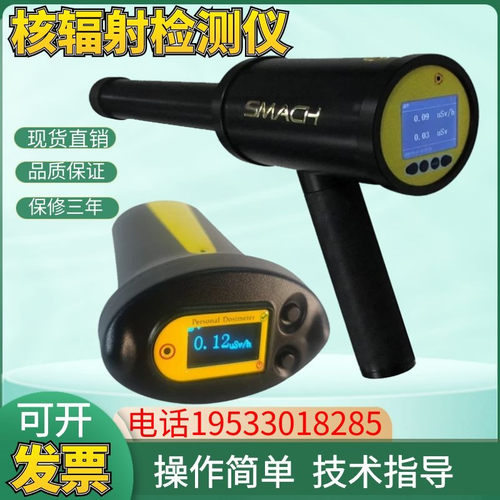 核辐射检测仪RG1100个人剂量报警仪放射性X 射线测量仪器RP6000
