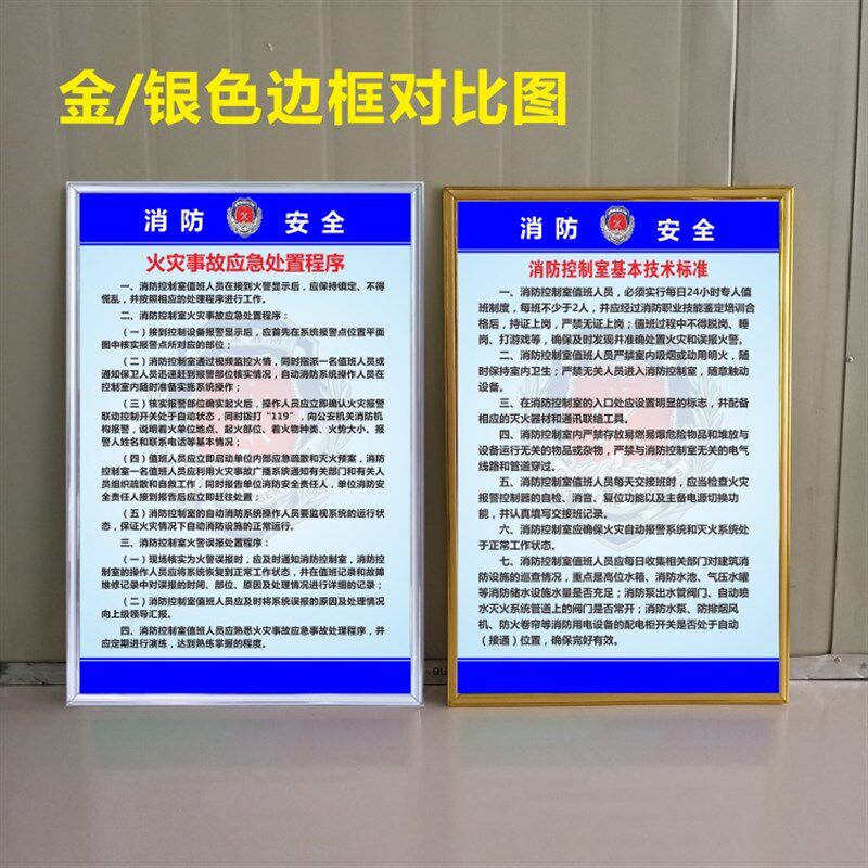 消防控制室安全管理规章制度牌 火灾事故应急处理流程图 门牌定制