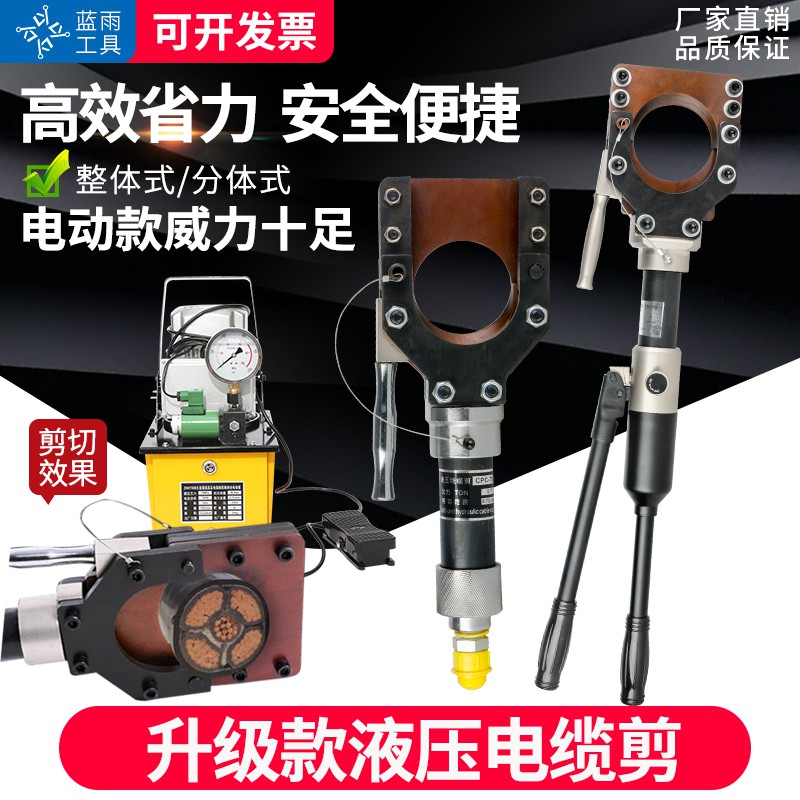 整体式液压剪分体式电缆剪断线钳电动快速电缆剪刀铜铝铠装剪线钳