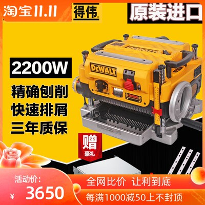 进口DEWALT得伟DW735电动木工台刨多功能自动刨木机刨床电刨压刨