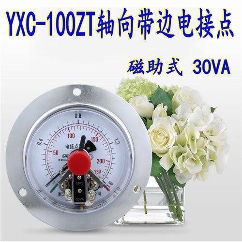 YXC-100ZT轴向带边电接点压力表T真空表上下限控制面板式触头30VA