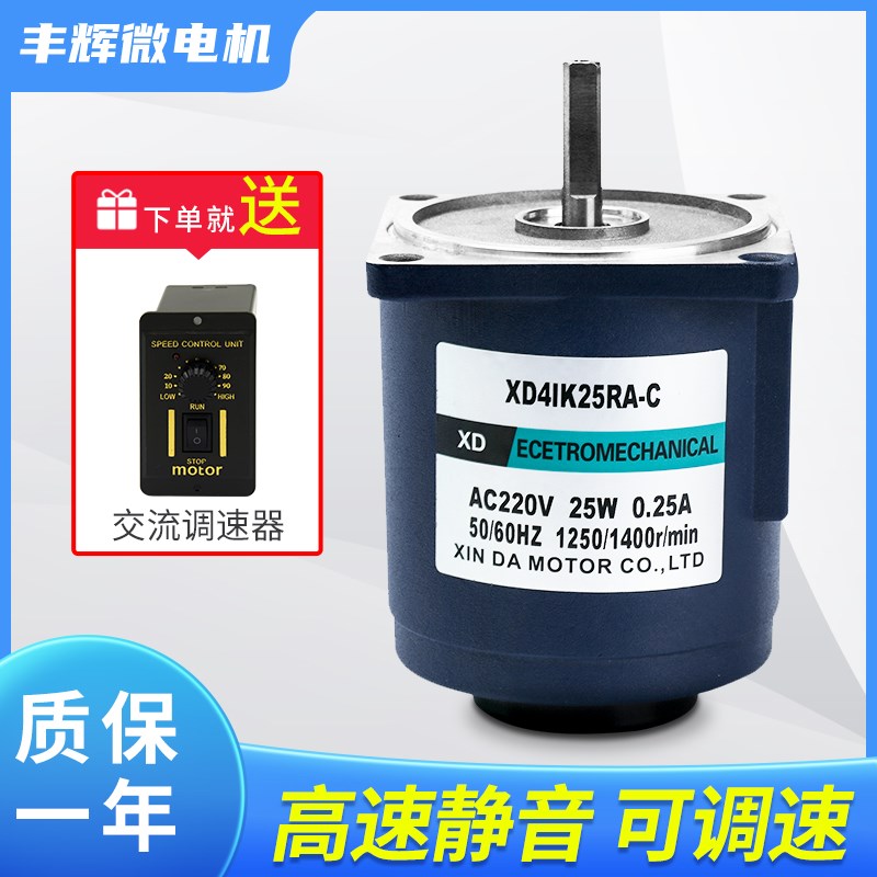 调速电机220v可调变速正反转25W大扭力高速电动机 微小型电机马达