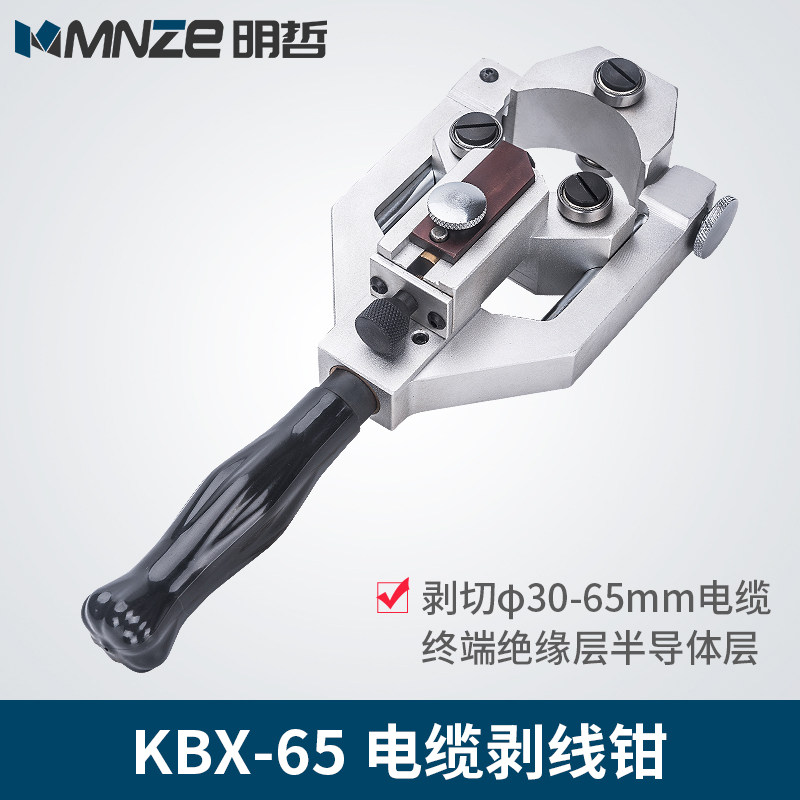 包邮KBX-65电缆剥皮器 刀片加厚 同轴剥线钳剥皮刀子剥线器剥线刀