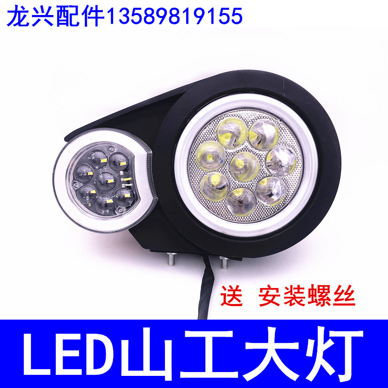 装载机山工大灯 柳工大灯 铲车工作灯 组合大灯 照明大灯