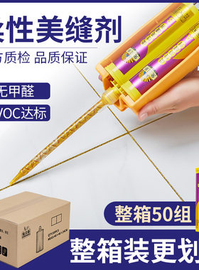 美缝剂瓷砖专用填缝剂美缝胶防霉金属地砖大理石防水家用勾缝地砖