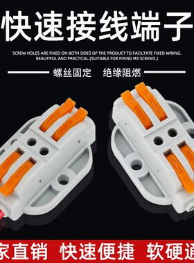快速接线端子多进多出电线接线器可固定式排插拔式连接器快速接头
