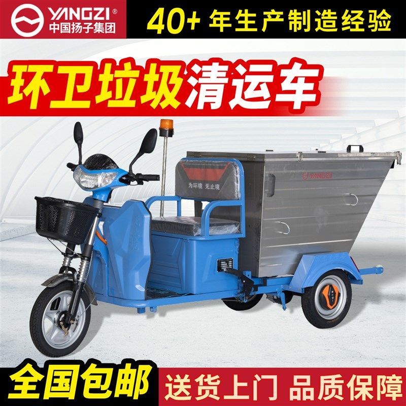环卫垃圾清运车不锈钢电动三轮车A社区物业社区街道垃圾环卫保洁