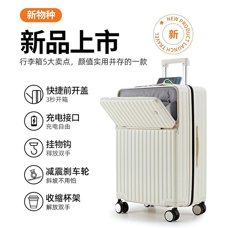 前开口多功能行李箱新款女20寸登机箱F大学生24寸大容量旅行拉杆