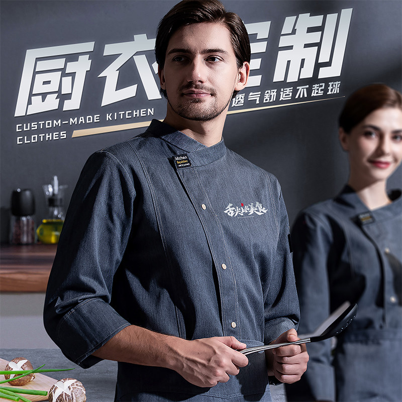 高档酒店厨师工作服长袖秋冬季餐饮工装餐厅O饭馆后厨房厨衣定制