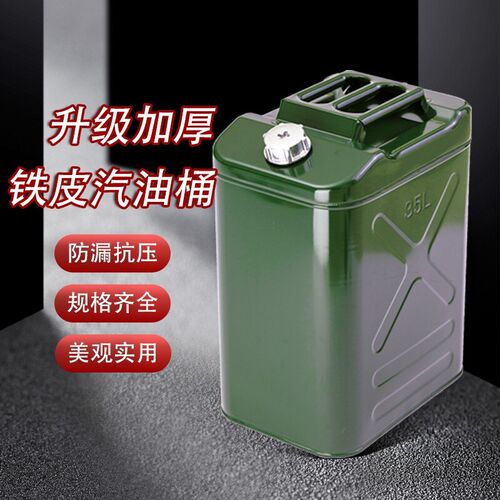 加厚铁皮汽油桶30升20升10L50L加油壶柴油桶铁桶W汽油专用桶油箱
