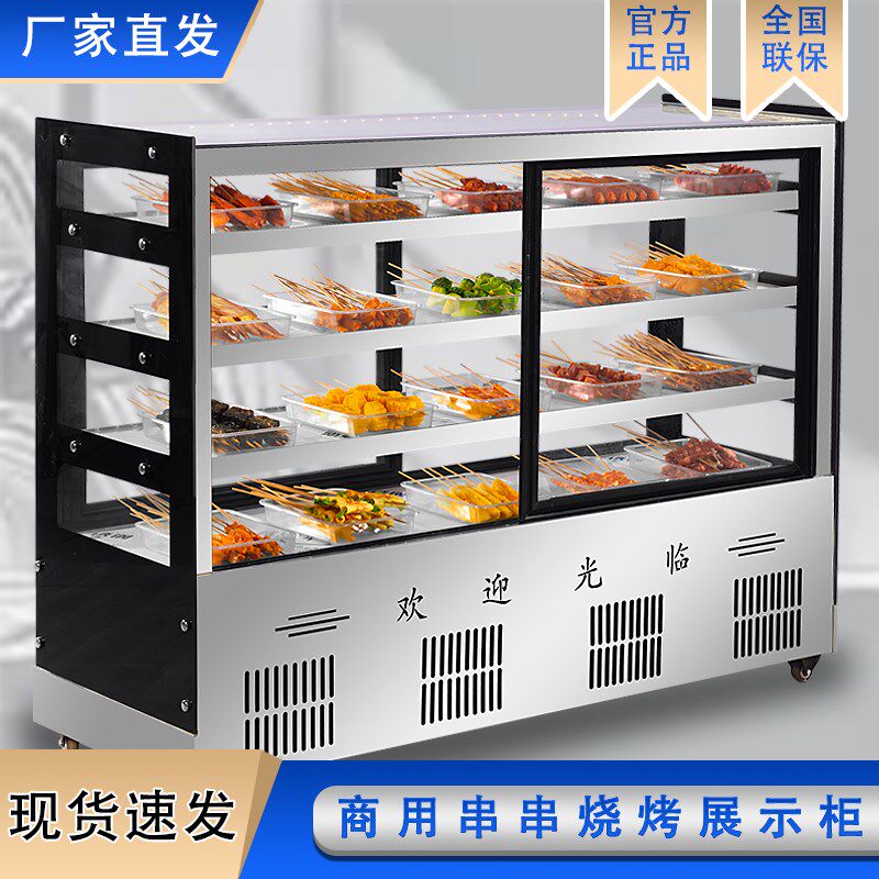 冷藏展示柜熟食凉菜烧烤保鲜v柜商用饭店点菜展示柜摆摊卤菜鸭脖