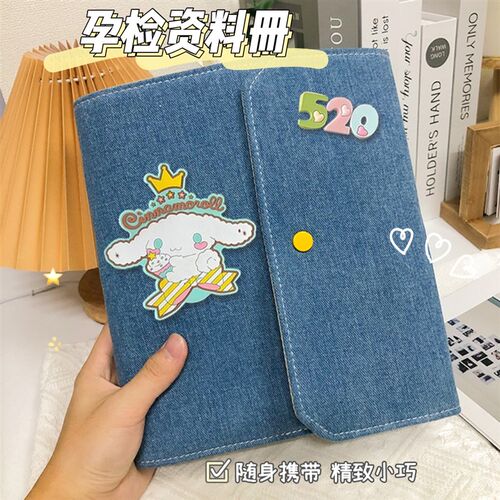 孕妇产检收c纳册孕检报告单a4a5页牛仔资料本孕妈妈孕期B超档案册