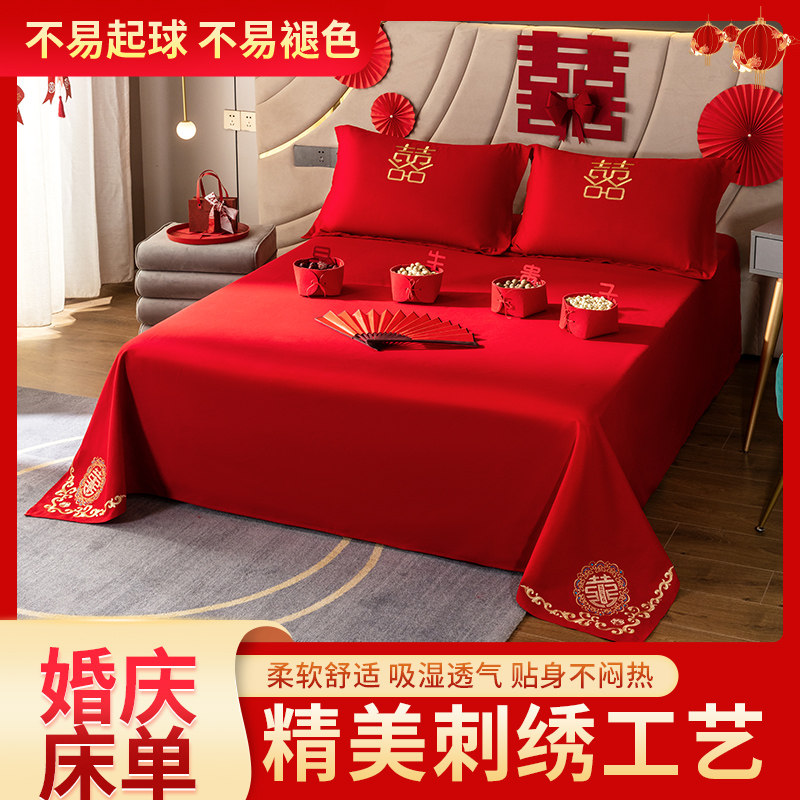 高档刺绣婚庆床单j单件大红色结婚酒店喜庆被单枕套三件套新婚乔