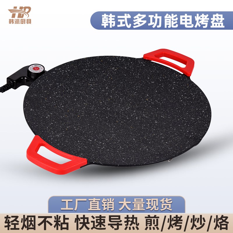 网红电烤盘家用烤肉锅烧烤盘无烟不粘锅多功能点烧烤W炉牛排一体