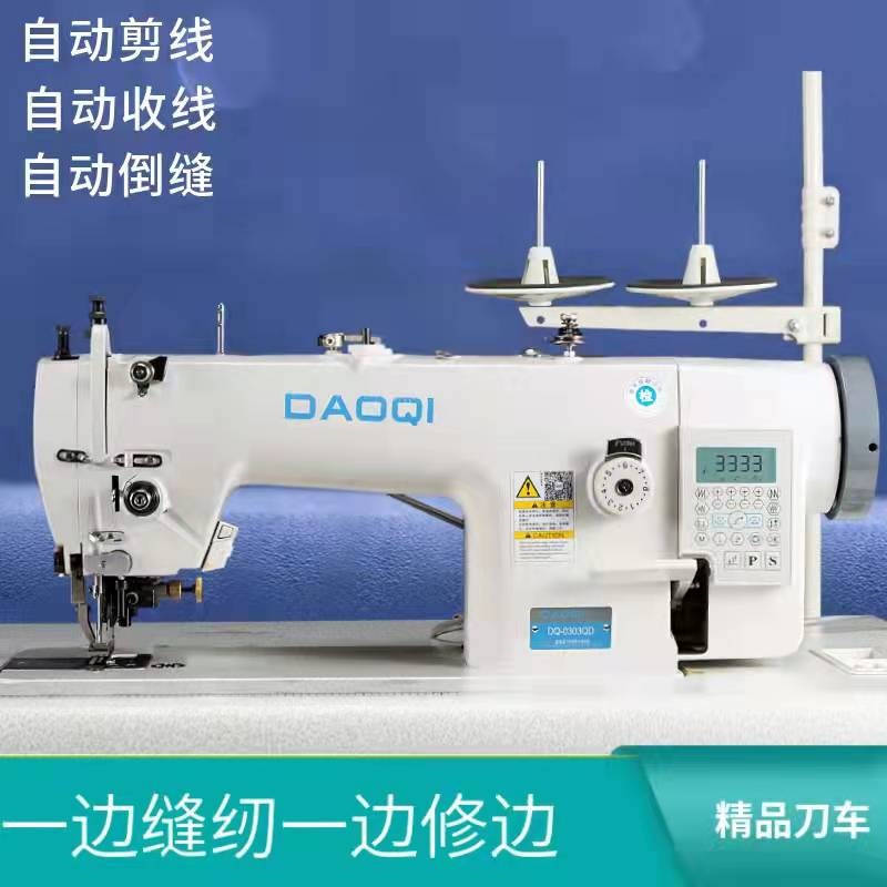 电脑同步刀车修边机dy车带刀厚料皮革箱包L沙发工业家用切边缝纫