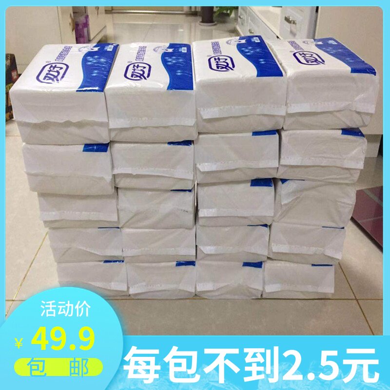平板卫生纸方块厕纸家用草纸实惠装压花H卫生纸家庭装20包整箱包
