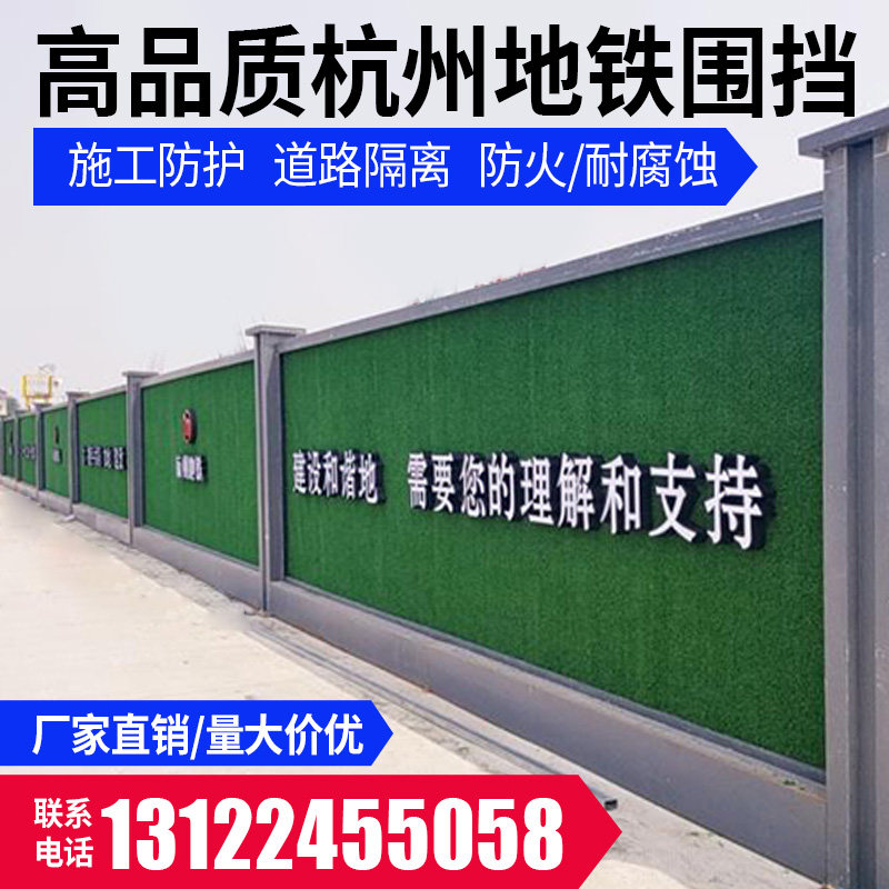 杭州地铁围挡护栏镀锌方管草坪彩钢围栏K施工挡板泡沫夹心板围墙