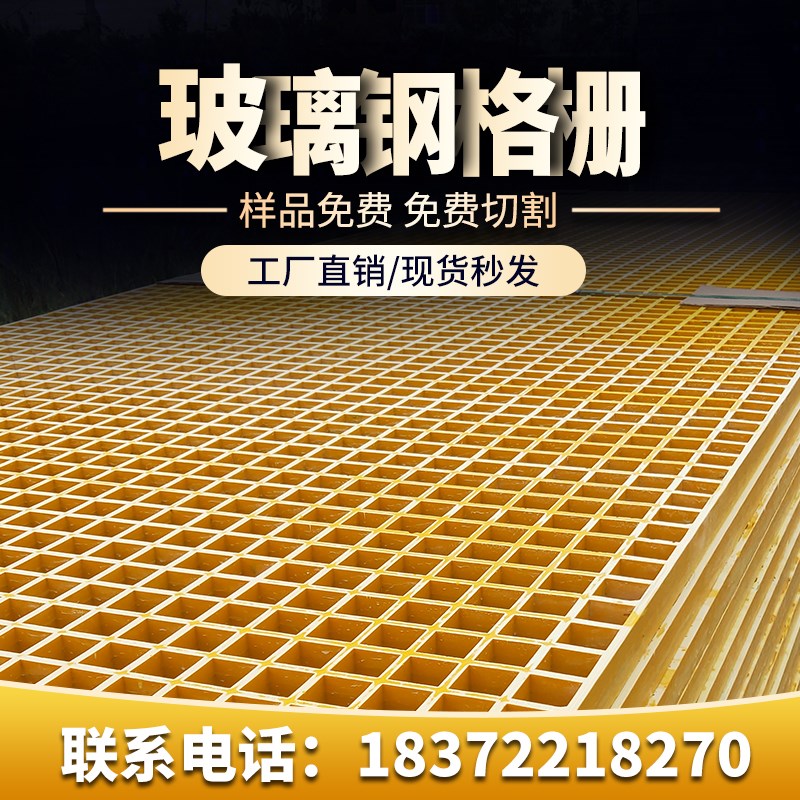 玻璃纤维格栅板洗车店网格板污水A厂排水沟盖板洗车房地格栅树池