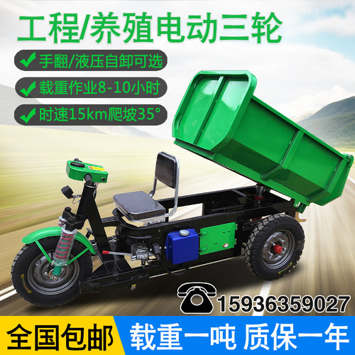 建筑工地三轮车工程电动三轮车自卸农用养殖N拉灰翻斗车大骑兵厂