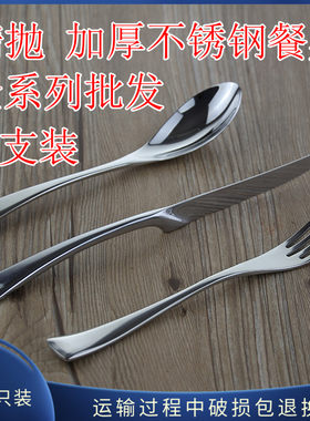 西餐餐具套装 加厚不锈钢 中西餐餐具 牛扒刀O 鱼刀  餐叉 刀叉勺