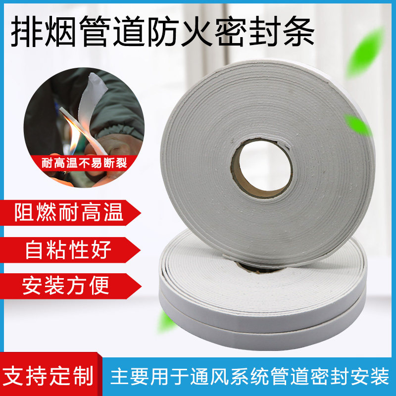 陶瓷纤维胶条隔热密封q条 硅酸铝防火板隔热材料风管防火胶条