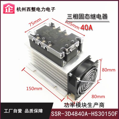 三相固态模块10A 25A 30A 40A 50A 60A 80A 100A 1X20A带散热器