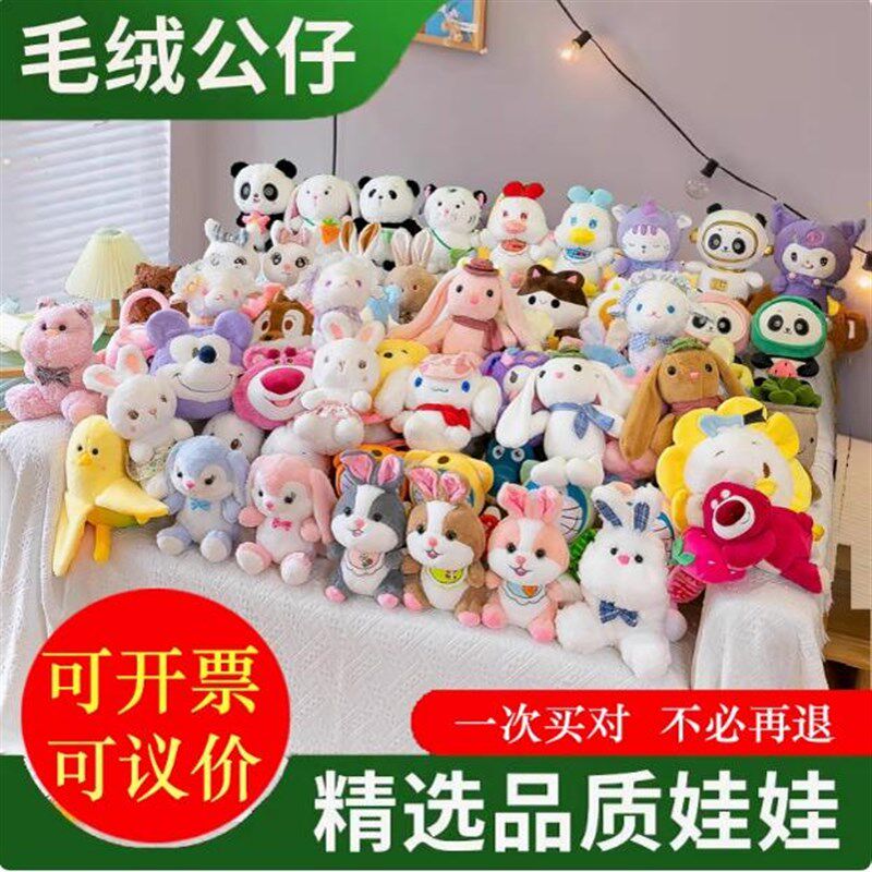 混批20厘米毛绒玩具抓机娃娃婚庆抛洒小公O仔婚礼布娃娃发货玩偶