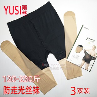 3双雨丝防走光丝袜女n夏超薄透加肥加大安全连裤袜胖MM防勾丝200