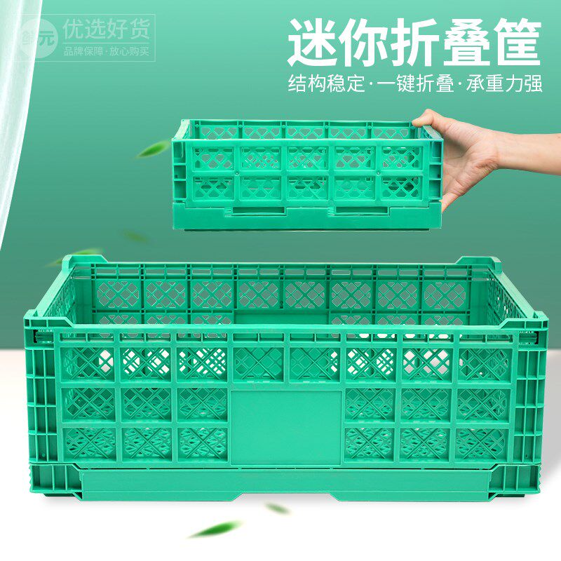 小号塑料可折叠筐水果q筐蔬菜超市水果店展示架货架垫脚陈列塑料