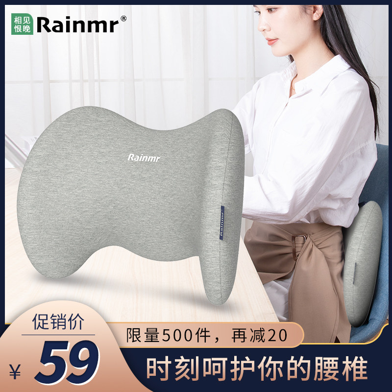 办公椅靠背垫护腰靠垫办公室腰靠座椅椅子靠背R垫记忆棉腰垫汽车