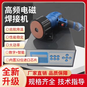 SIMON赛f曼隧道数字防水板电磁焊机土工膜高频磁焊机微波磁力焊枪