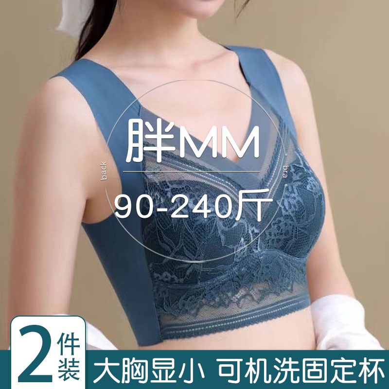 大胸显小无痕美背胖妹妹大码内衣200斤收副乳胸罩女夏Z天薄款文胸