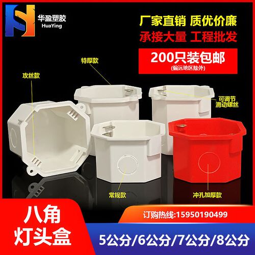 pvc红色家装八角盒5公分预埋灯头C盒70带耳加深暗装阻燃塑料底盒