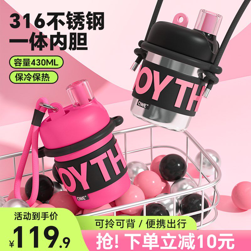 随行保温杯高颜值女生2p024新款316不锈钢可爱便携咖啡水杯带吸管