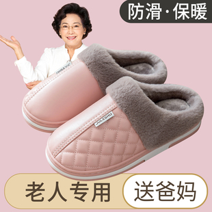 防水老人棉拖鞋女冬季家居室内秋冬2026新款保暖防滑棉.拖老年人