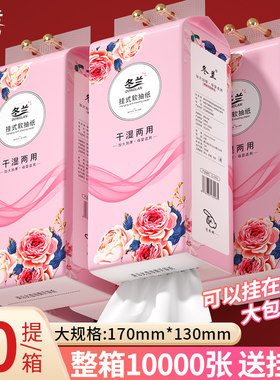 10提装悬挂式抽纸大包整u箱餐巾纸家用实惠装壁挂底部抽厕纸纸巾