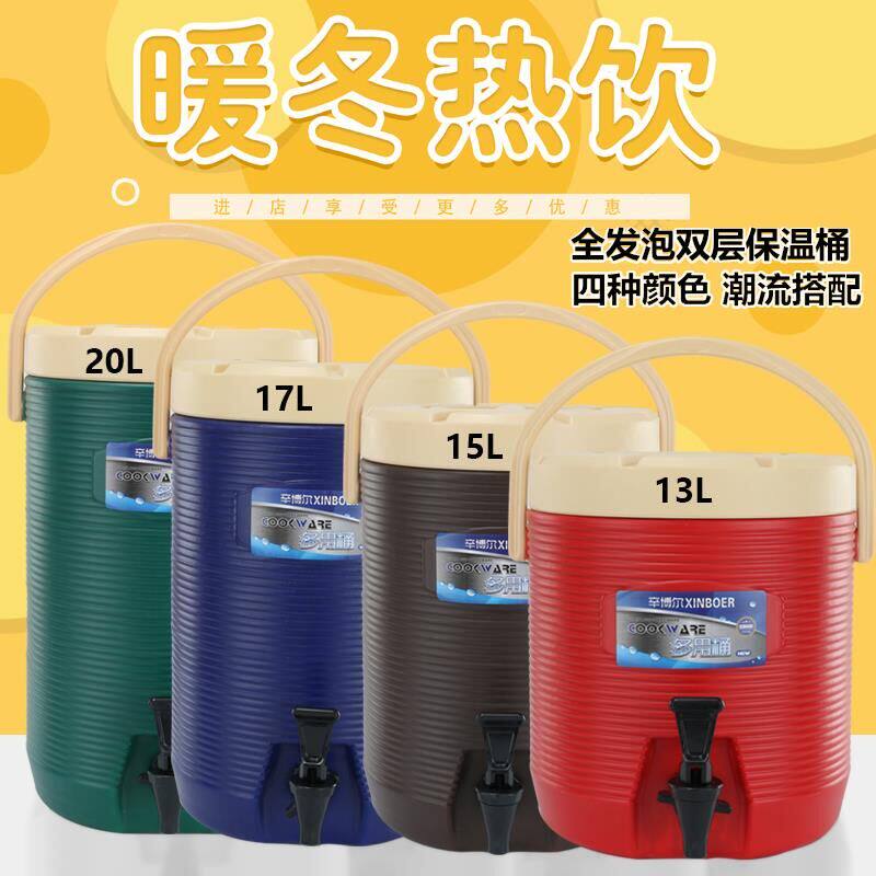 大容量商用奶茶桶奶茶店不锈钢塑料保温保冷桶P果汁豆浆饮桶开水
