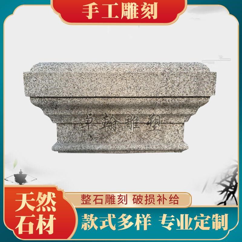 石雕压顶石柱帽花k岗岩围墙底座大理石门柱石别墅庭院石材柱墩浮