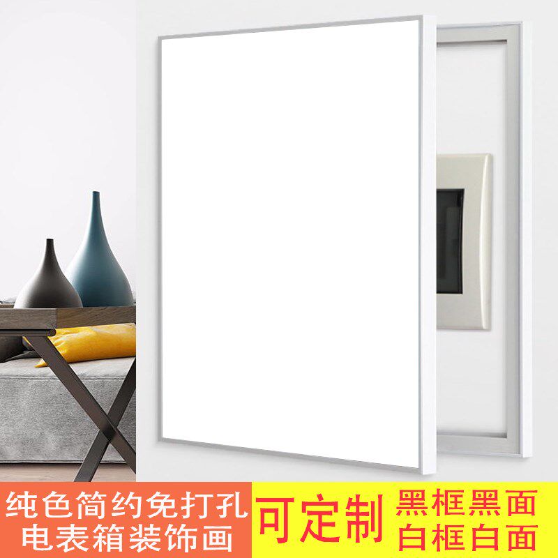 纯色竖款侧开门免打孔电表箱盒装饰D画纯白色电箱遮挡盖板竖版挂