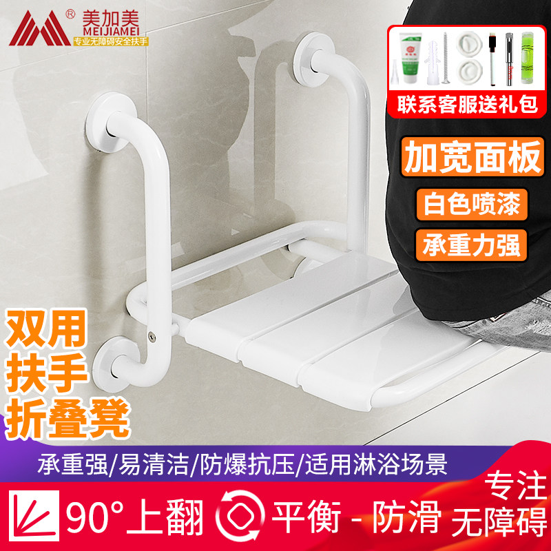 浴室折叠凳卫生间老人防滑扶手坐浴双用J洗澡凳淋浴椅冲凉椅挂壁