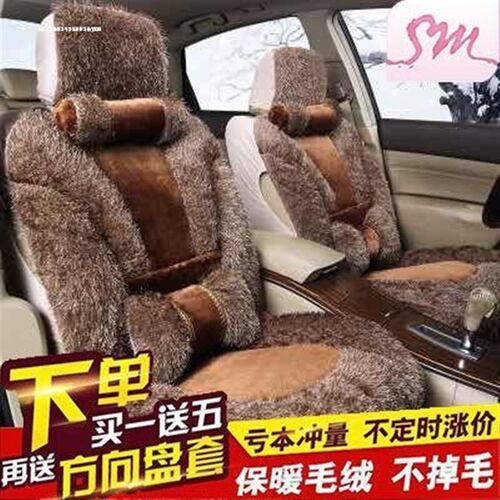 汽车坐垫冬季毛绒全包围坐u套卡通保暖羽绒座垫小车座套全包座椅