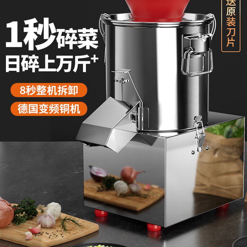 碎菜机商用电动切菜m机养殖场喂鸡刹剁菜绞菜机多功能颗粒型菜馅