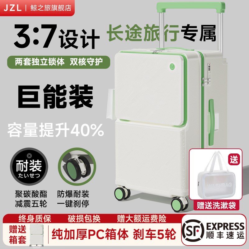 前开口宽拉杆行李箱2026新款26寸24寸大容量P结实耐用旅行登机箱