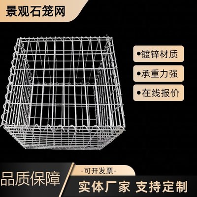 电焊石笼网箱景观装饰q石笼焊接标准镀锌铁丝防锈钢筋防爆笼石笼