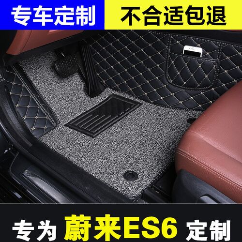 专用蔚来ES6汽车n脚垫单个主驾驶全包围丝圈脚踏垫正副驾驶地毯垫