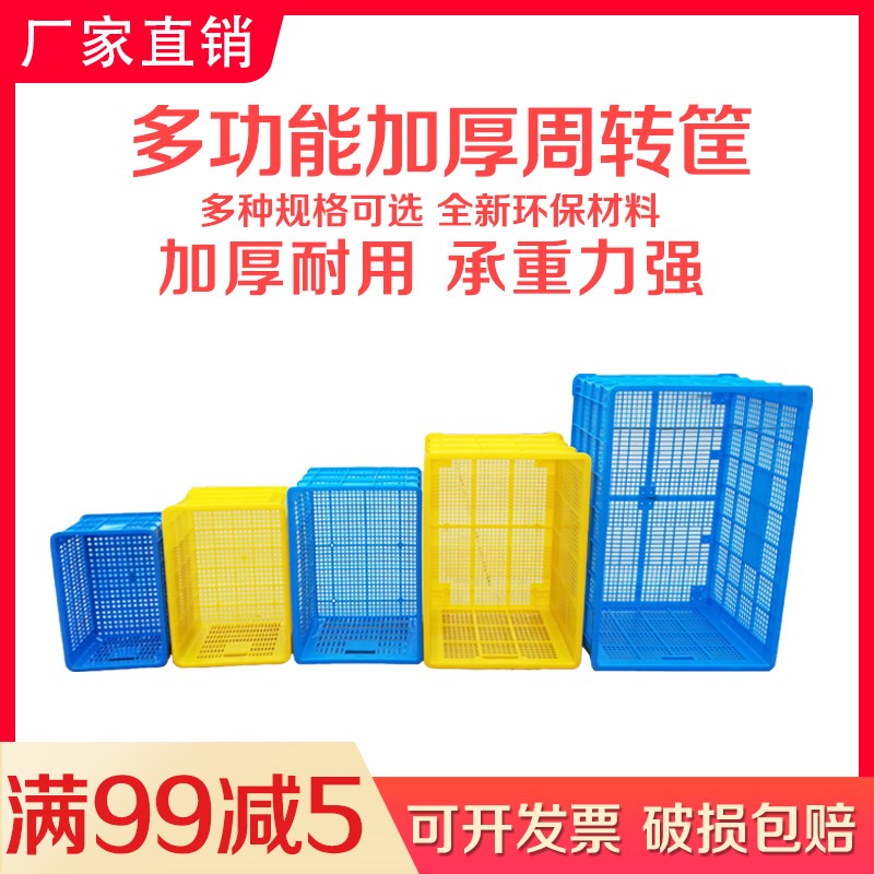 加厚塑料收纳筐水果蔬菜周转箱长方E形特大号快递框运输筐可加轮