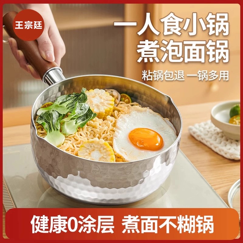 婴幼儿辅食锅多功能蒸煮一体一人食不锈钢奶锅Q不粘锅雪平锅煮面