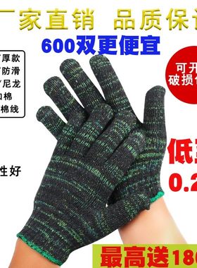 手套劳保耐磨工作中厚不烂黑新疆白E棉纱棉线机修干活工作加厚尼