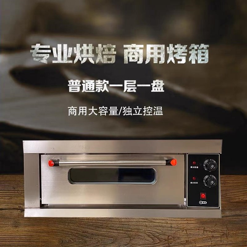 福美莱家用商用大容量电烤箱一层D两层面包披萨蛋糕瓦斯摆摊烤炉