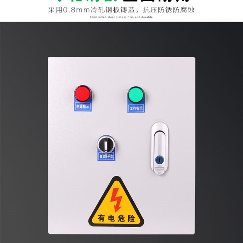 220V单相电水泵控制箱成套配电B箱柜手自动排污泵一控一送浮球白